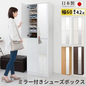 ぼん家具 靴箱 シューズラック 下駄箱 ミラー付き おしゃれ 大 ぼん家具 靴箱 シューズラック 下駄箱 ミラー付き おしゃれ 大