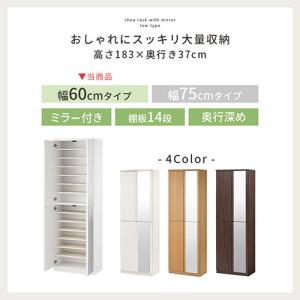 シューズボックス シューズラック 下駄箱 ミラ...の詳細画像2