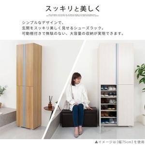 シューズボックス 最大24足 約 幅45 可動...の詳細画像3