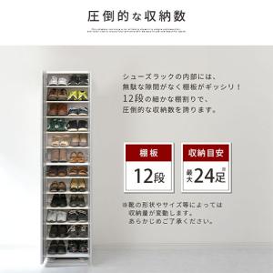 シューズボックス 最大24足 約 幅45 可動...の詳細画像5