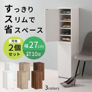 下駄箱 おしゃれ 靴箱 スリム シューズボック...の詳細画像5