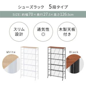 シューズラック 下駄箱 靴箱 スリム 玄関収納...の詳細画像1
