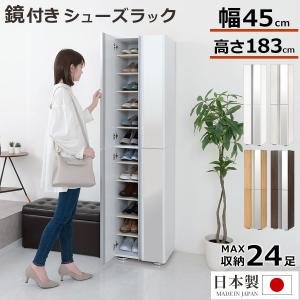 ぼん家具 【完成品】シューズボックス 最大24足 約 幅45 可動棚 洗える