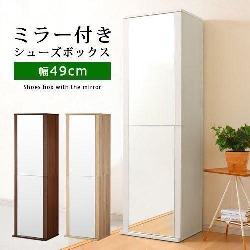 【完成品】 ミラー付きシューズボックス 靴棚 玄関収納 靴収納 おしゃれ ハイタイプ 木製 姿見付き...
