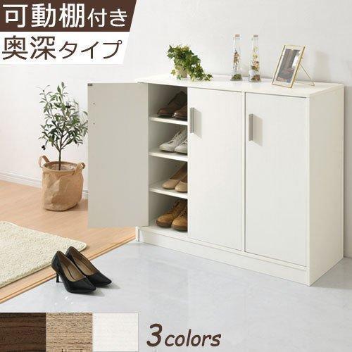 【完成品】 シューズボックス 靴箱 下駄箱 おしゃれ 収納 幅90cm 奥深型 玄関収納 木製 扉付...