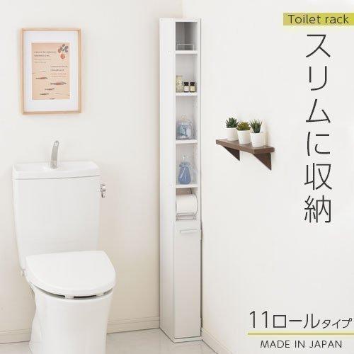 トイレ 収納 トイレラック スリム 省スペース トイレ収納 おしゃれ 掃除用具入れ 小物入れ サニタ...