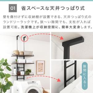 ランドリーラック 突っ張り棚 洗濯機ラック 収...の詳細画像3