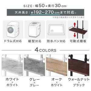 洗濯機 ラック ランドリーラック 突っ張り 棚...の詳細画像1