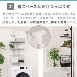 洗濯機 ラック ランドリーラック 突っ張り 棚...の詳細画像2