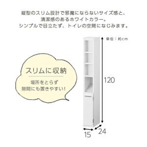 トイレ 収納 トイレラック 収納棚 スリム 省スペース 収納 トイレ収納 おしゃれ トイレラック 掃除用具入れ トイレ収納 小物入れ サニタリー トイレ周りすっきり 人気 7ロール収納 Snr 家具セレクトショップ ゲキカグ