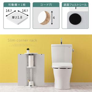 トイレ収納 トイレラック スリム コーナー ト...の詳細画像4