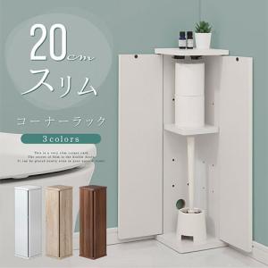トイレ収納 トイレラック スリム コーナー ト...の詳細画像5