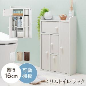 トイレ 収納 トイレラック トイレ収納 スリム トイレットペーパーストッカー 薄型トイレラック 扉付き 隙間収納 トイレブラシ サニタリー収納