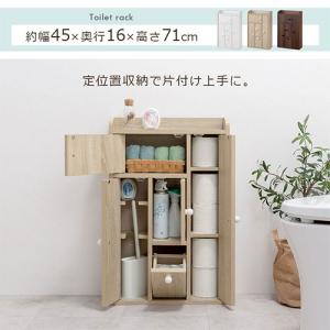トイレ 収納 トイレラック トイレ収納 スリム...の詳細画像1