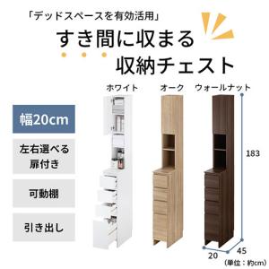 洗濯機横 隙間収納 洗面所 脱衣所 収納 サニ...の詳細画像1