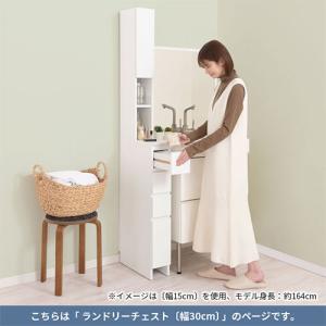 ランドリーチェスト サニタリー 幅30cm ×...の詳細画像5