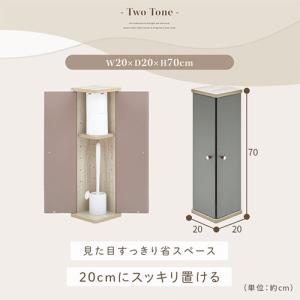 Toffy トフィー トイレラック スリム コ...の詳細画像1