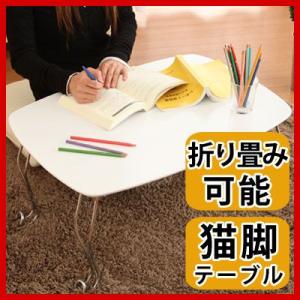 ローテーブル 折りたたみ おしゃれ