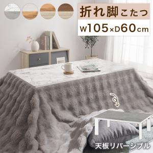 ユアサプライムス こたつテーブル 長方形 フラットヒーター 80 ユアサプライムス こたつテーブル 長方形 フラットヒーター 80