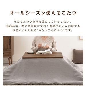 こたつ コタツ おしゃれ こたつテーブル 北欧...の詳細画像2