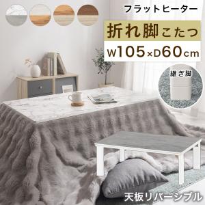 関家具 公式店 こたつ 長方形 80 テーブル コタツ 関家具 公式店 こたつ 長方形 80 テーブル コタツ