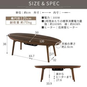 こたつ コタツ 炬燵 テーブル 本体 座卓 楕...の詳細画像2