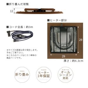 こたつ コタツ 炬燵 テーブル 本体 座卓 楕...の詳細画像3