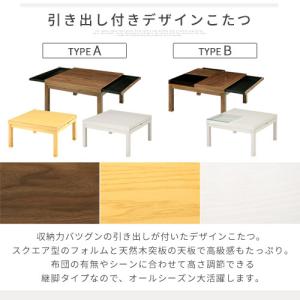 こたつ こたつテーブル 収納付き ガラス テー...の詳細画像1