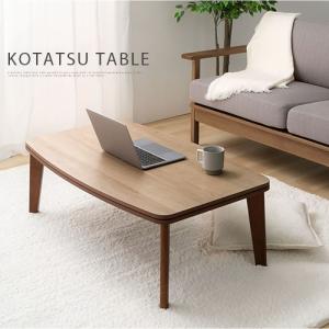 こたつ コタツ 本体 こたつテーブル 長方形 ...の詳細画像2