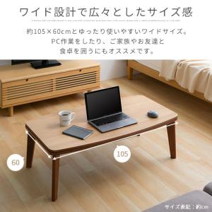 こたつ コタツ 本体 こたつテーブル 長方形 ...の詳細画像5