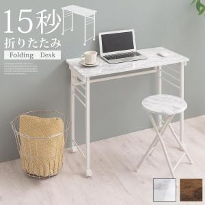 パソコンデスク 折りたたみデスク 作業机 コンパクト おしゃれ 木製