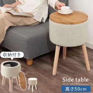 ぼん家具 【完成品設置付き】 サイドテーブル 収納 約 高さ50cm