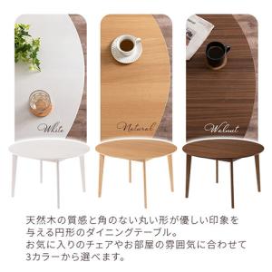 ダイニングテーブル テーブル 丸テーブル 円卓...の詳細画像1