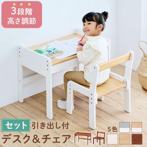 子供用机と椅子 RiZKiZ 学習机 キッズ テーブル チェア 子供用デスク セット