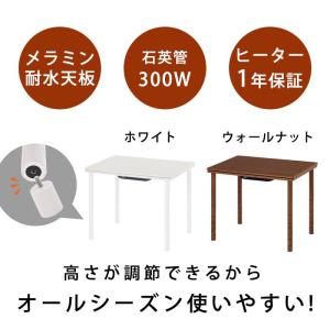 こたつテーブル こたつ 継足 高さ調整 テーブ...の詳細画像1