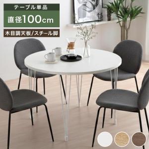 エイ・アイ・エス テーブル脚 4本入り 高さ75cm 丸脚 テーブルキッツ