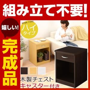 【完成品】サイドテーブル 引き出し キャスター 付き a4 収納 マルチチェスト サイドテーブル ベッドサイド サイドワゴン おしゃれ