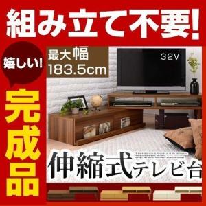 テレビ台 伸縮 テレビボード 伸縮式 テレビラック 引き出し 伸縮テレビ台 木製 32 42型 完成品