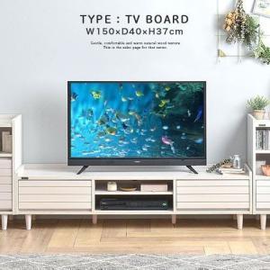 テレビ台 ローボード 収納 おしゃれ 北欧 TV...の商品画像