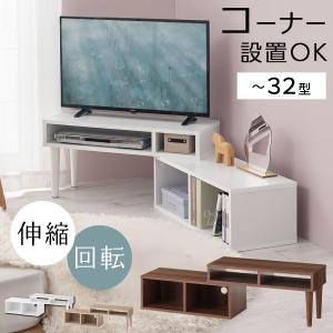 【完成品】 テレビ台 ローボード コーナー おしゃれ 32型 24型 テレビボード ロータイプ 伸縮 小さめ 一人暮らし テレビ 台 木製 低め 奥行30 コンパクト 薄型｜インテリアのゲキカグ Yahoo!店