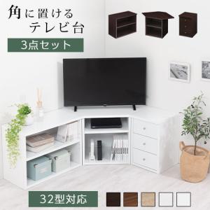 ぼん家具 テレビ台 ローボード 収納 おしゃれ コーナー 北欧 TVボード