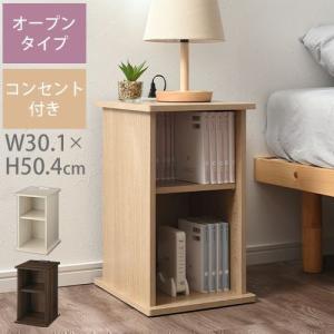 サイドテーブル　オープンシェルフ　木製　ナイトテーブル ぼん家具 【完成品】サイドテーブル 木製 ベッドサイドテーブル ナイト