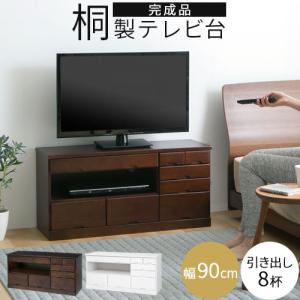 テレビ台 木製 桐製 ローボード 収納 大容量 テレビボード 引き出し 8杯 32型対応 薄型 テレビ下 収納 奥行32 幅90cm 高44cm 和風モダン