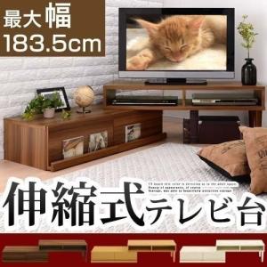 テレビ台 おしゃれ ローボード コーナー 収納 テレビボード テレビラック 引き出し 伸縮テレビ台 木製 32 42型