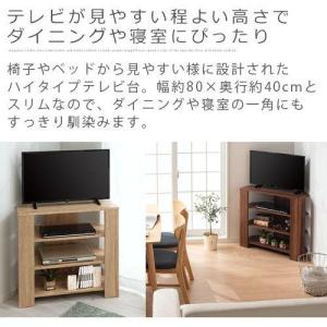 テレビ台 テレビボード ローボード 幅80 コ...の詳細画像4