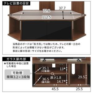 テレビ台 テレビボード tvボード コーナー ...の詳細画像5