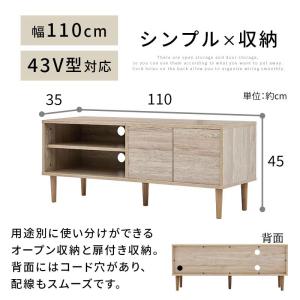 テレビ台 ローボード テレビボード 110cm...の詳細画像2