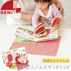 えほん 絵本 布おもちゃ 布のおもちゃ 洗える さわって遊べる