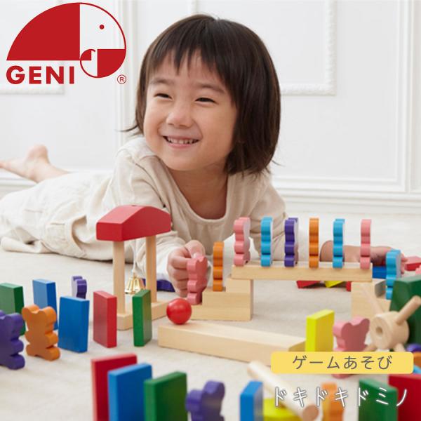 ドミノ ゲーム ドミノ倒し 知育玩具 木のおもちゃ 木製おもちゃ オモチャ 3歳 4歳 5歳 6歳 ...