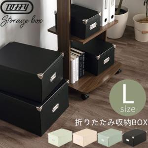Toffy 収納ボックス 折りたたみ収納 収納ケース TOFFY トフィー